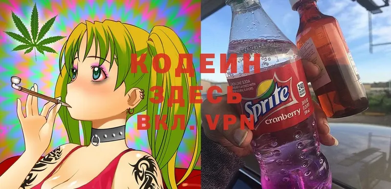 Кодеиновый сироп Lean Purple Drank  дарк нет телеграм  Байкальск 