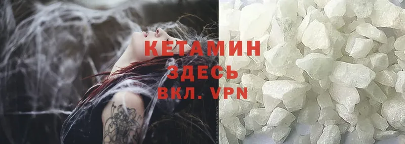 КЕТАМИН ketamine  Байкальск 