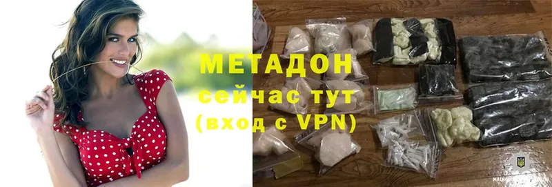 МЕТАДОН methadone  как найти закладки  Байкальск 